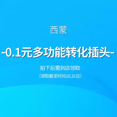 Hunnan Red Star 10 28 live broadcast exclusive multi-function conversion plug with U port to store self-mention