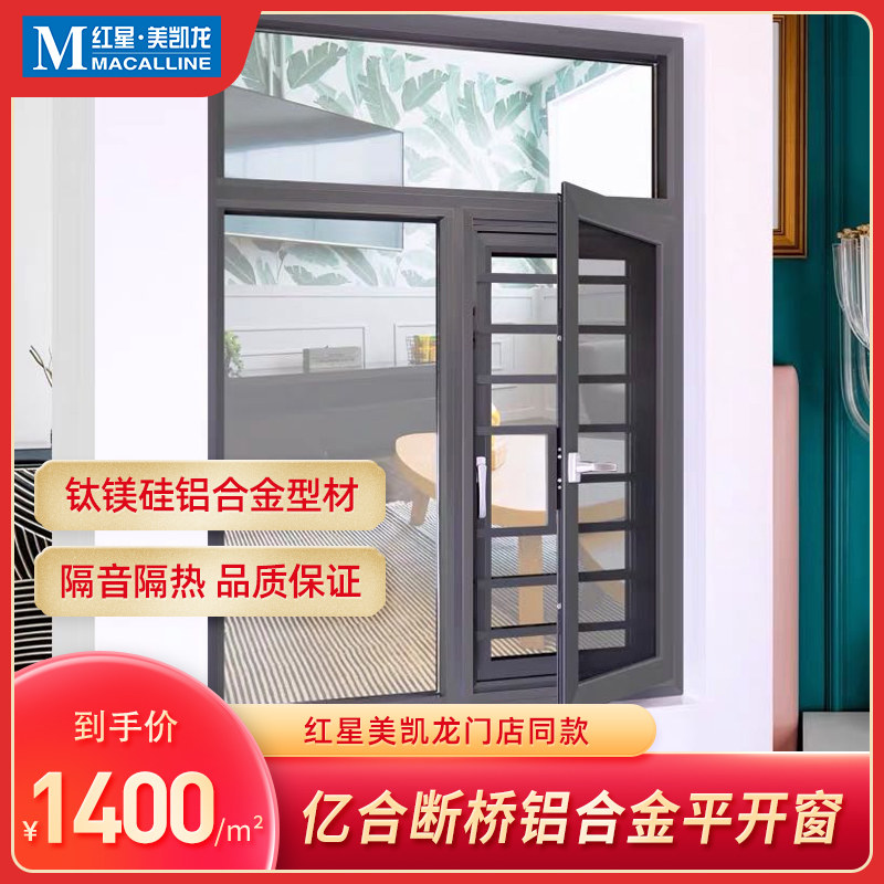 Yihe broken bridge aluminum alloy flush-open window screen integrated tempered glass custom waterproof soundproof sealing balcony customization