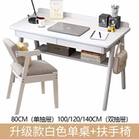 Модернизированная белая одиночная таблица+кресло жирное жирное и утолщенное