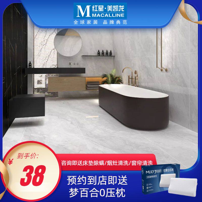 (Same style in store) General Ceramics 40511 All-Porcelain Anti-Slip Anti-Slip Kitchen and Bathroom Floor Tiles (Limited to 5 Squares)