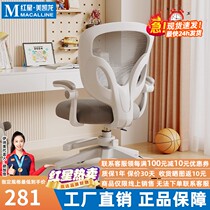 Yiqimei computer chair learning chair study chair chair learning sedentary lift writing chair waist support chair youth GC