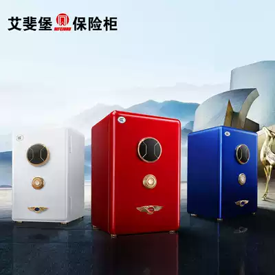 Ai Feibao safe Elysee Series 3c certified safe Home Office all steel anti-theft fingerprint touch bedside table National CCC certified safe counter same bag installation