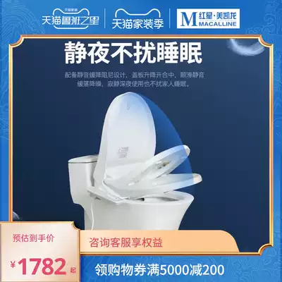 American Smart Toilet Cover Electronic Cover E-Jie Wensher Po Wei Wanli Smart Toilet Cover