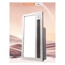 Opp bathroom heater exhaust fan lighting integrated ceiling air heating lamp bathroom toilet heater GQ502