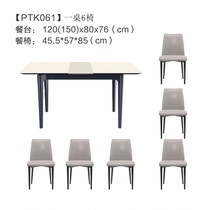Gujia Home High-end dining table dining chair 6-person combination package PTK061T PTK613Y*6 family practical