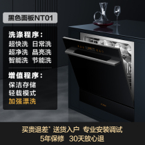 方太嵌入式洗碗机 NT01 N1全自动家用小型刷碗机高能气泡洗11套