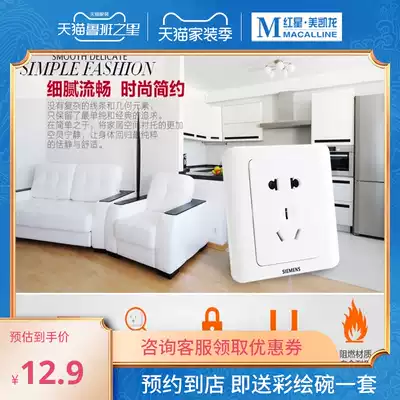 Siemens Vision Yabai household switch socket panel open five-hole network route air conditioning with switch