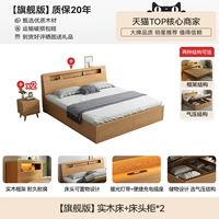 【Флагманская версия】 Кровать с твердым деревом+прикроватная таблица*2