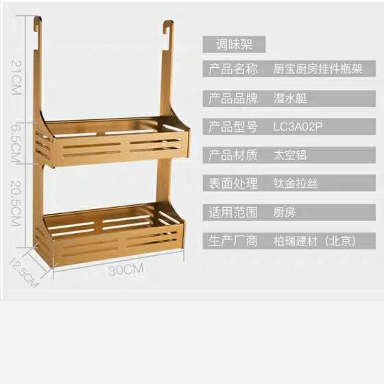 Submarine multifunctional kitchen wall hanging storage of seasoning rack hook is more convenient to follow the movement of storage
