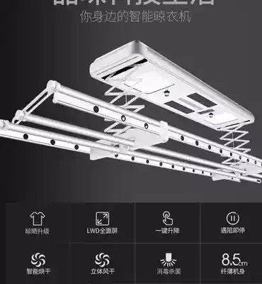 Good wife electric drying machine intelligent lifting remote control drying air drying machine indoor balcony household clothes drying Rod