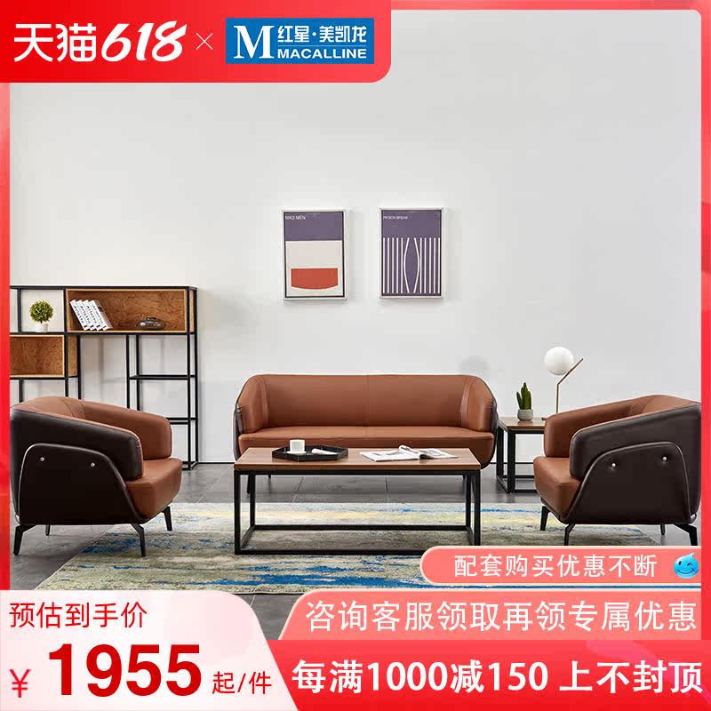 Ziyu Office Sofa Brief About Modern Tea Table Composition Suit Business Reception Lounge Guest Trio in talks
