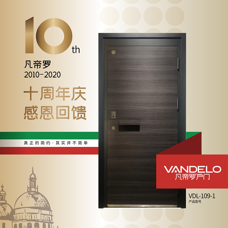 Fano security door intelligent fingerprint lock code lock intelligent entrance door A security security door limit