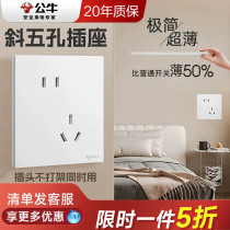 Bull ultra-thin socket switch panel household air conditioner concealed five-hole one-open dual-control G56 switch butterfly wing white
