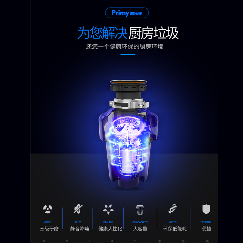 Plemey Trash Processor Remote Control Induction Tertiary Grinding Silent Noise Reduction P1613R