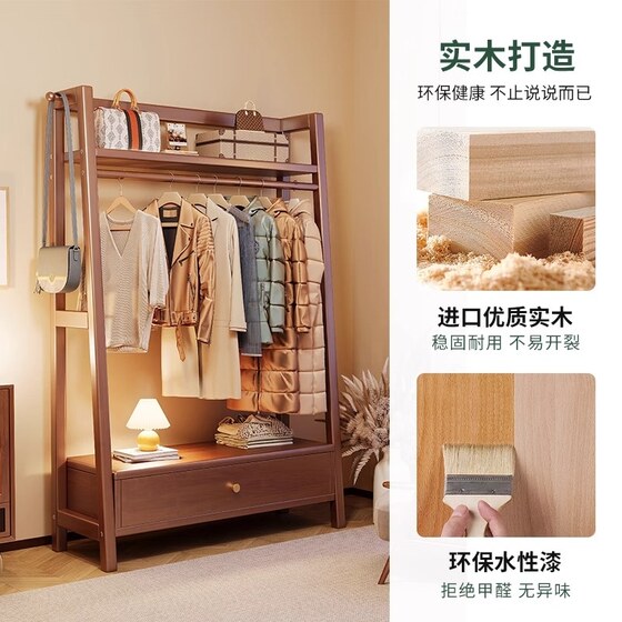 Yangman solid wood clothes hanger storage cabinet integrated home bedroom floor-standing coat rack small apartment room multi-function