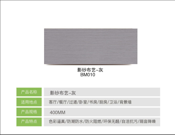 Fofine integrated wall-suspended ceiling-Background wall-Full house full dress