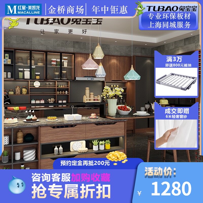 Shanghai Rabbit baby whole house custom cloakroom TV cabinet Wardrobe entrance custom 18 square meters projection discount package