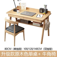 Обновить бревенчатый цвет одиночной таблицы+стул бычьего рога жирным и утолщенным