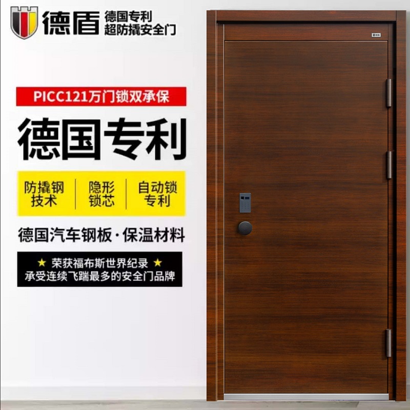 German Aegis German Patent Anti-pry security door Class-A security door entrance door primary-secondary door intelligent code lock Conde A