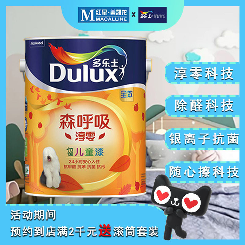 Dolessen breathing children's paint environmental protection antibacterial household brush children's room can be adjusted healthy aldehyde-free line of the same model