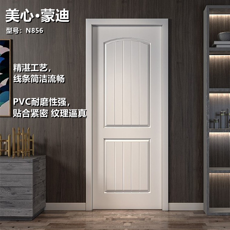 Maxim Mondi interior door composite solid wood set door bedroom door wooden door household environmental protection mute modern minimalist door