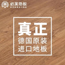 Bimei Flooring Aryan Series 6452 German original imported E1 grade environmentally friendly wood floor texture wear-resistant floor
