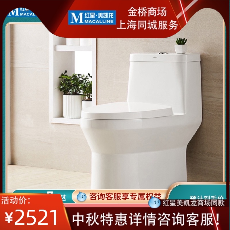 Hengjie anti-stain glazed face flush toilet make-up room Home cleaning appliance TOILET BOWL HC0145PT LARGE SUCTION