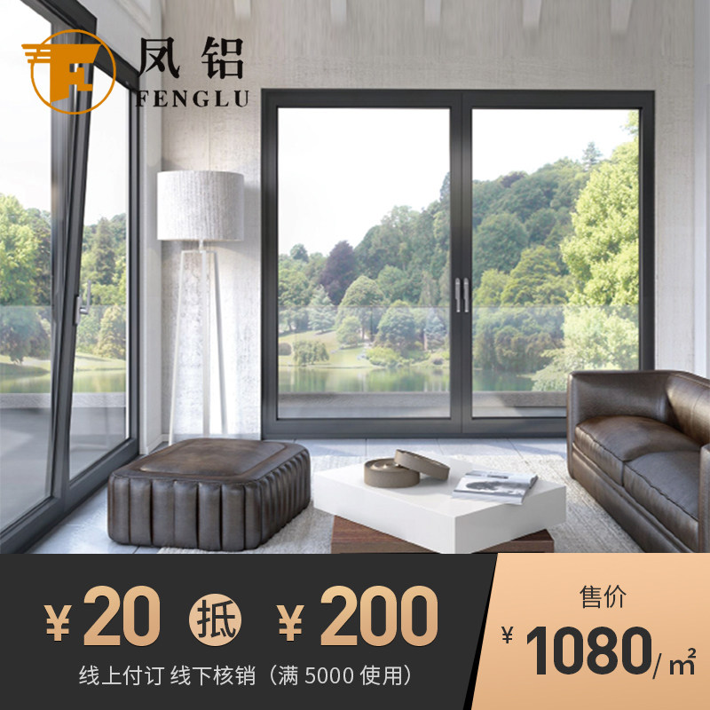 Phoenix aluminum doors and windows F80 broken bridge rail sliding window custom-made anti-snoring mute personality creative store with the same style