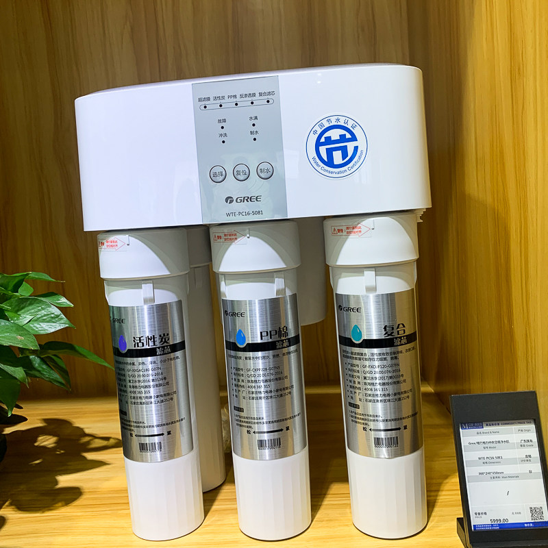 Gree reverse osmosis water purifier household pure double water straight drinking machine kitchen filter RO reverse osmosis water purifier