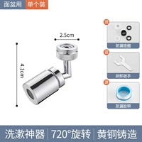 Инструмент для мойки [Полная медная модернизация, два уровня слива воды] Вращающаяся на 720° механическая рука