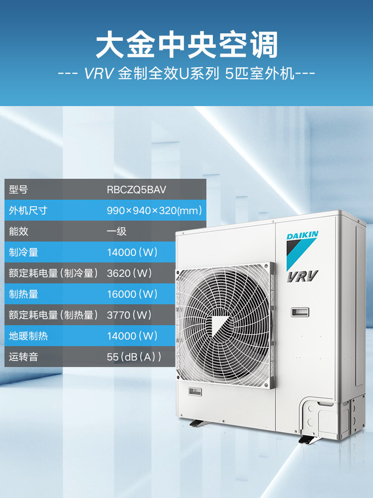 Daikin/Daikin Central Air Conditioner for Home Use, 5 Hp, One-To-Three Inverter Multi-Split Heating and Floor Heating Air Conditioner Vrv-U