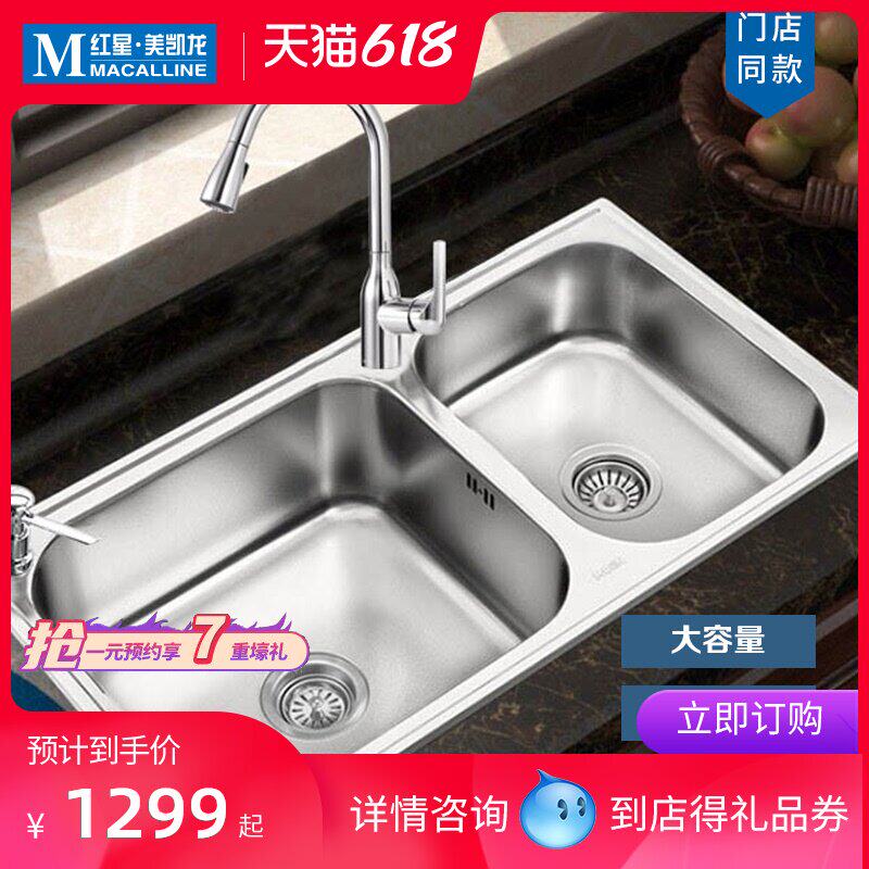 Moen Shopping Mall with stainless steel sink double-slot set table Under-the-counter kitchen wash basin Bowl basin 28118