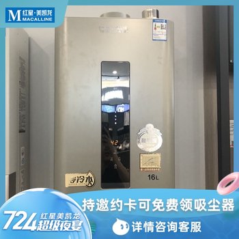 A.O. Smith Gas Water Heater for Home Use, Natural Gas, Constant Temperature, Forced Exhaust Type, Instant Hot Water for Bathing, Jsq31-Vjsx