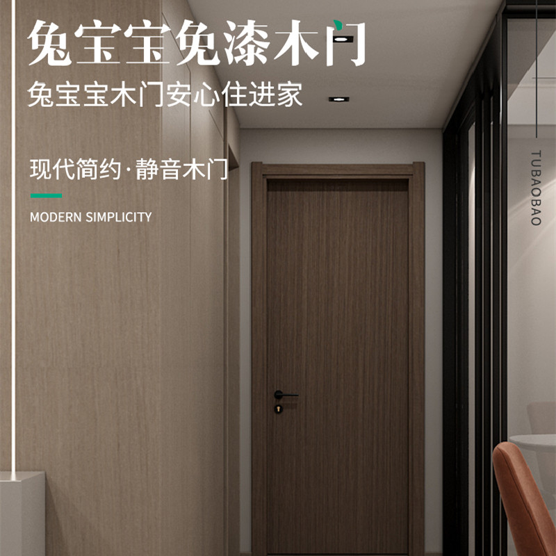 Rabbit Baby Home Eco Solid Wood Composite Wooden Door Modern Minima Bedroom Door Room Door TBFM1534