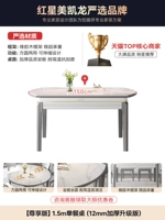 【Эксклюзивное издание】 1,5 млн. Единый обеденный стол (12 мм сгущенная обновленная версия)