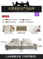 Регулируемый диван, 2.6м