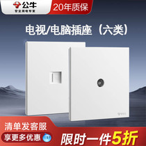 Bull TV socket panel official home wired closed-circuit TV with computer broadband network port jack G56