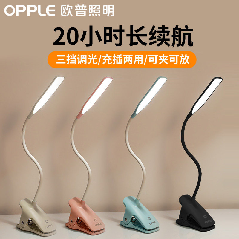 Aup Lit Led Eye Care Learning Dorm Light Student Bedside Desk Charging Usb Clip-Style Bedroom Small Table