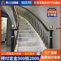 Kailijia Internet celebrity staircase customized modern simple aluminum alloy guardrail light luxury copper art curved railing staircase