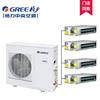 Gree/Gree Yaju Series Five-Ton One-To-Four Household First-Class Inverter Cooling and Heating Central Air Conditioner