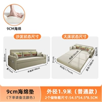 Губка, 1.9м, 9см