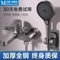 Meiqisheng all-copper shower faucet mixing valve bathtub shower rain shower set bathroom triple hot and cold faucet