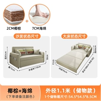 Губка, 1.1м, 7см, 2см