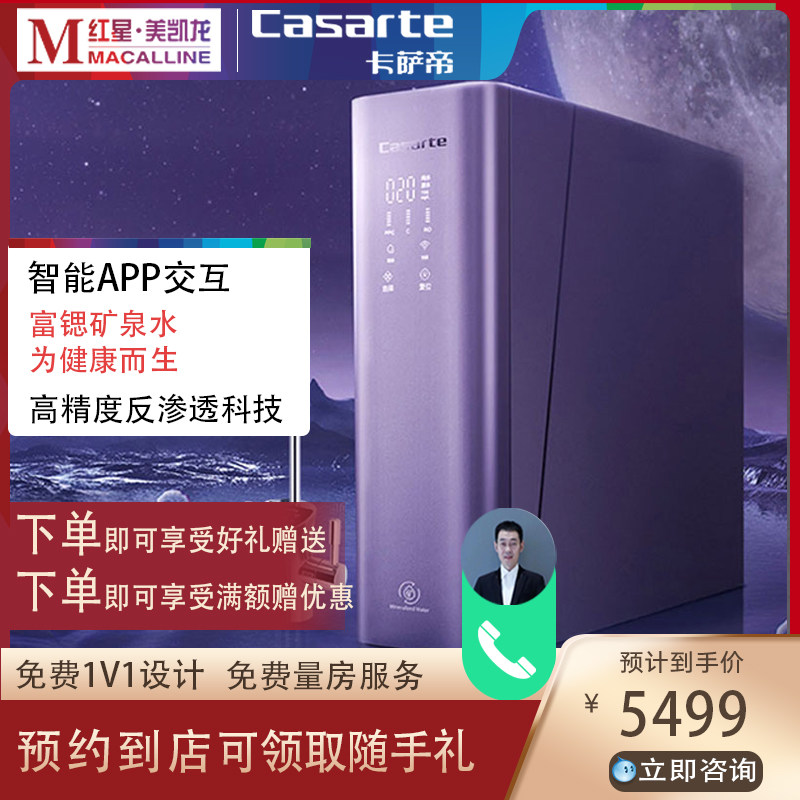 Kasatti New Products Water Purifier Smart Home Straight Drinking Water Filter CRO600-Q3PBU1 Water Purifier