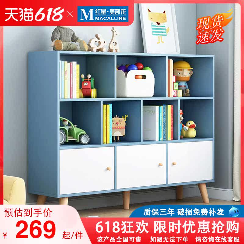 Sub-children's children's bookshelves Shelves Bedroom Toys Containing floor shelves Easy grid cupboards Small students Short bookcases