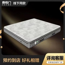 Xilinmen Jingsleep-Huiyue M26 latex mattress official seven-zone independent pocket spring latex mattress