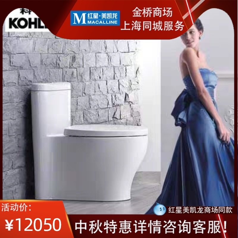 Kohler KOHLER Location Tongan Water Rippling Conjoined Dress Toilet Modern Minimalist Wind Strong Flush Toilet-Taobao