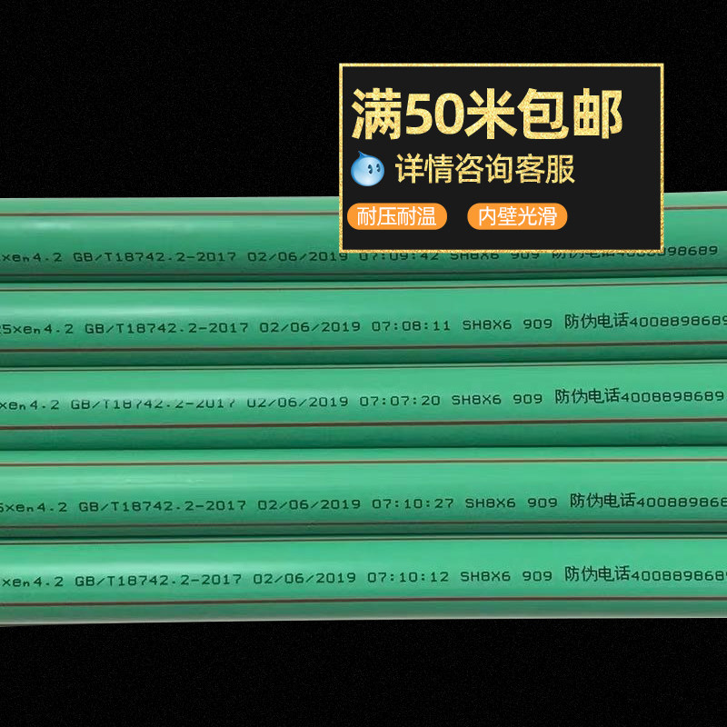 Weixing PPR water pipe DN25 (6 in charge) water pipe fittings hot water pipe water pipe live connection water pipe pipe