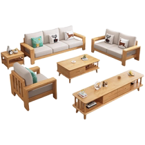 Zuomu Nordic solid wood sofa modern simple home small apartment living room TV cabinet coffee table combination log sofa
