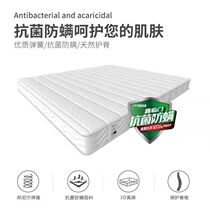 (Same model offline) Xilinmen Mattress Spine Protection No. 1 Jute Spine Protection Mattress for Elderly and Teenagers